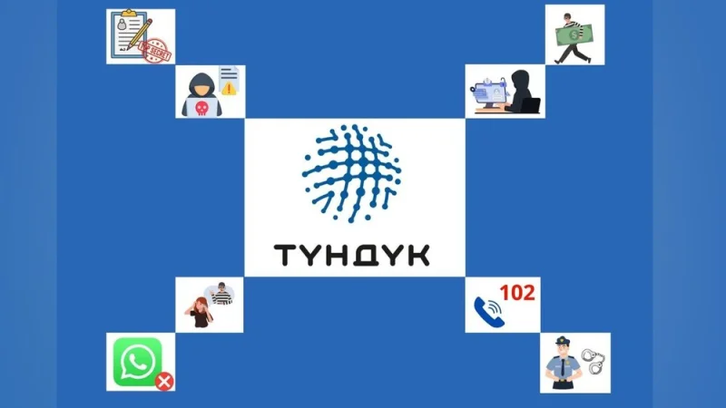 ИИМ эскертет: Сак болуңуз! Эч кимге жеке маалыматтарыңызды бербеңиз