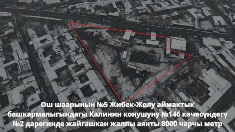 Ошто мамлекеттик кызматкерлер кылмышка шектелип кармалышты. Арасында Ашимжан Семетеев бар